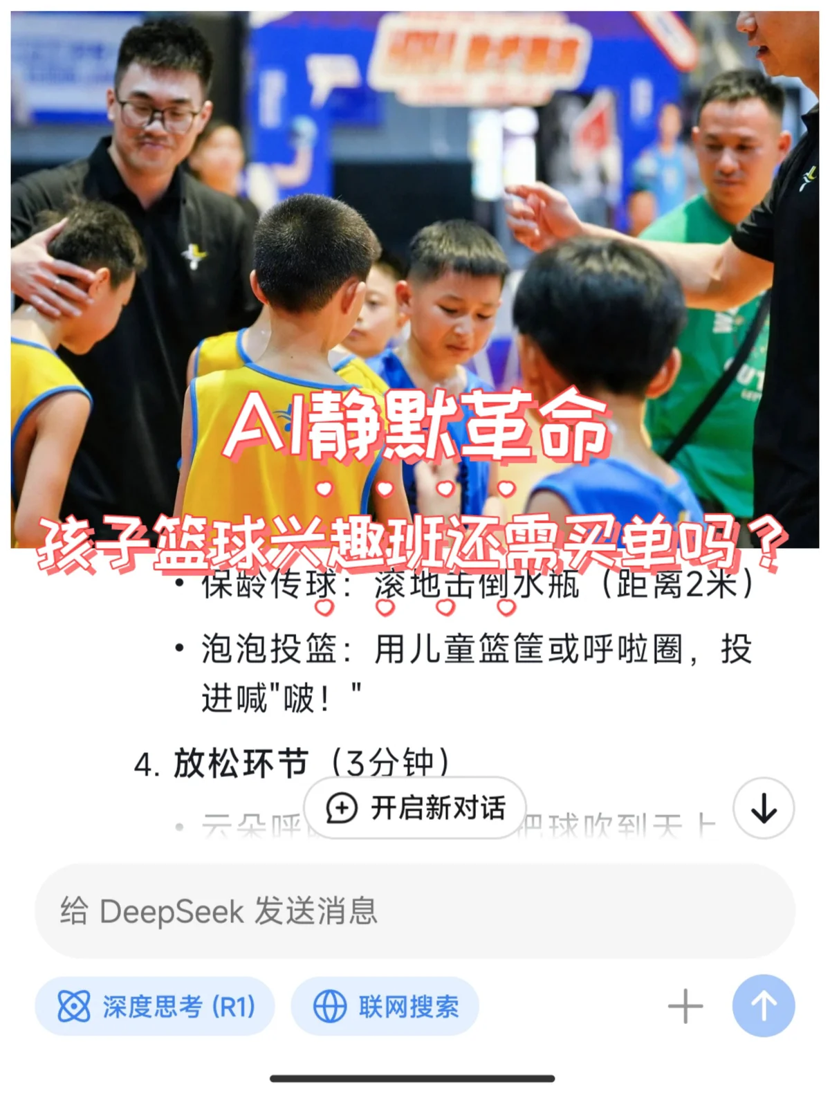 如何提高篮球罚球命中率?_0
