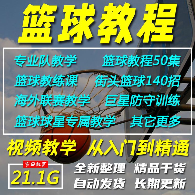 如何根据体型制定个性化的篮球训练方案_1